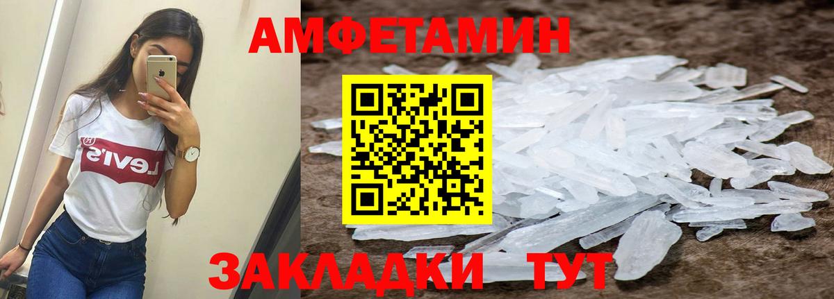 Амфетамин 97% Мурино