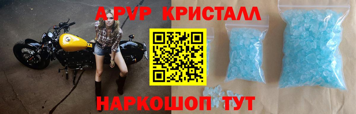 Alpha PVP СК КРИС Мурино