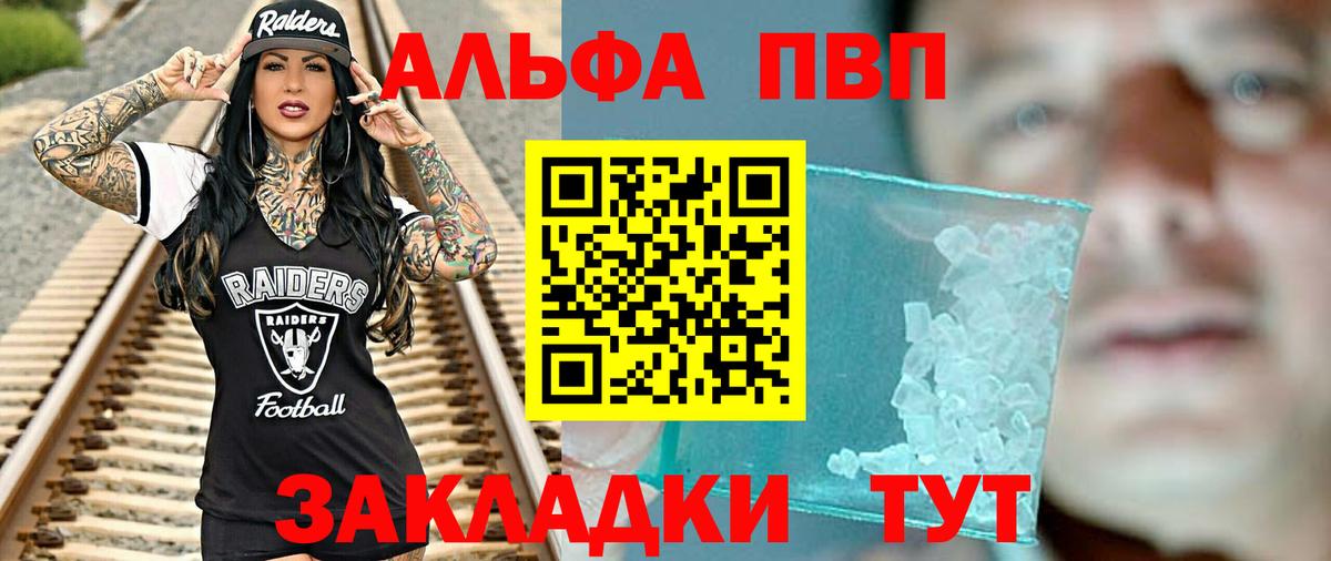 А ПВП СК  A-PVP крисы CK  A PVP  Вход с VPN  Alpha-PVP СК  Мурино 