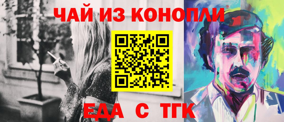 Еда ТГК конопля Мурино