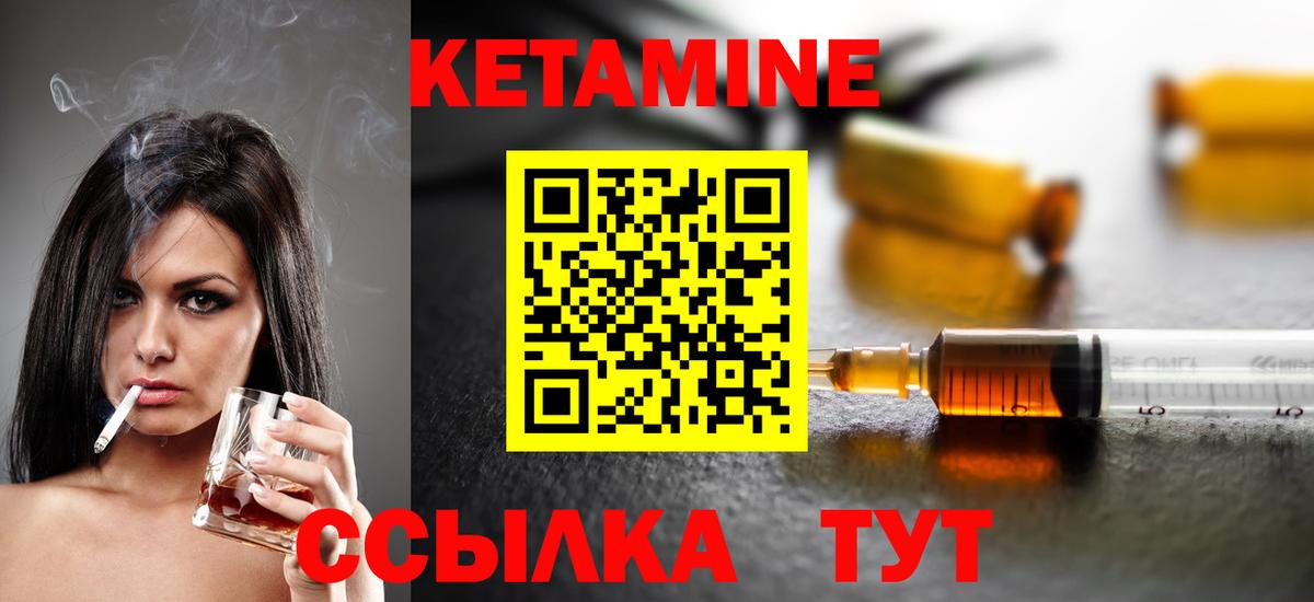 КЕТАМИН ketamine Мурино
