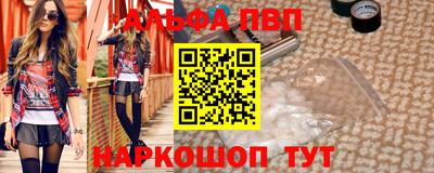 крисы Волгодонск