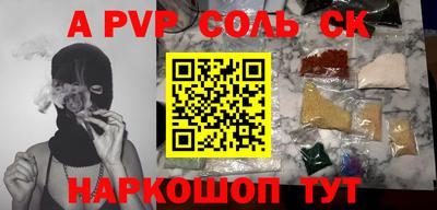 ALPHA-PVP Волжск