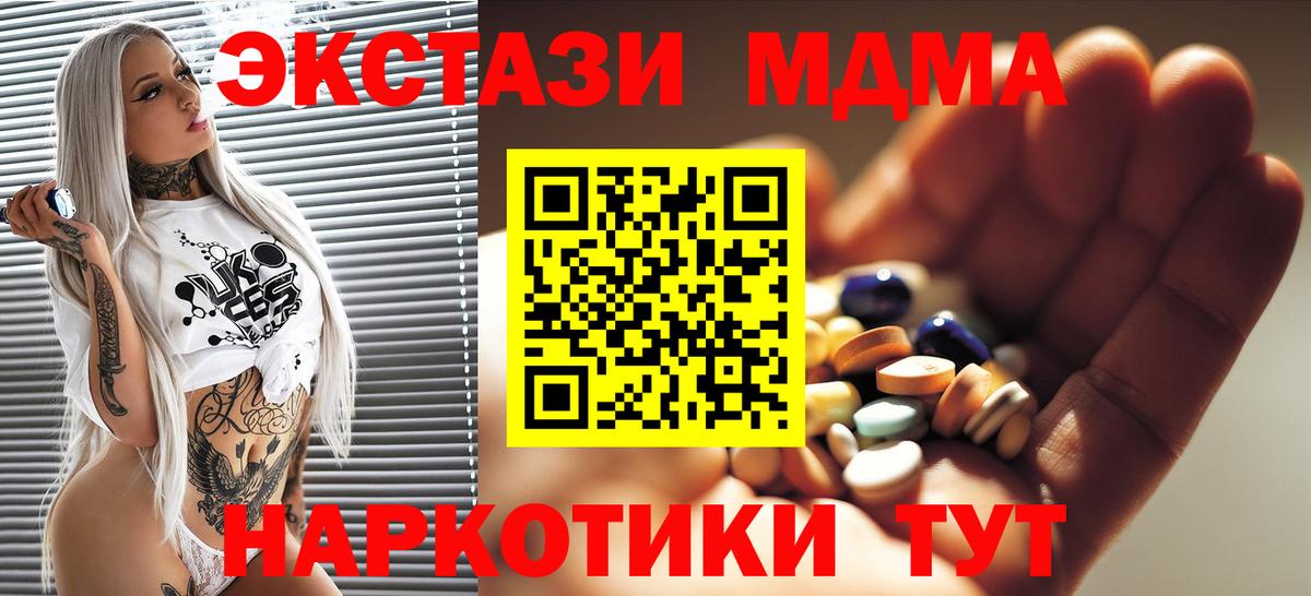 МДМА crystal  МДМА Molly  Вход с VPN  Мурино 