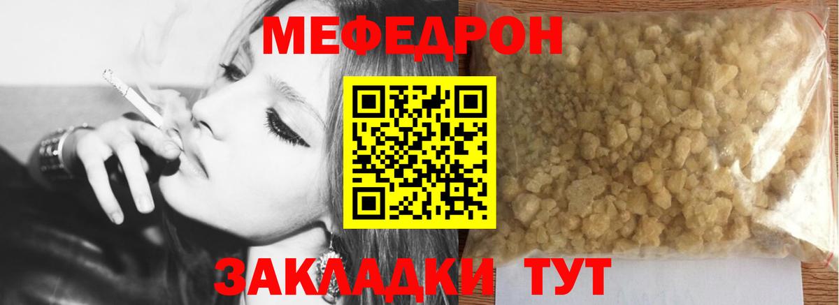 Меф mephedrone  Мефедрон мяу мяу  Мефедрон  Мурино  Вход с VPN  МЕФ 