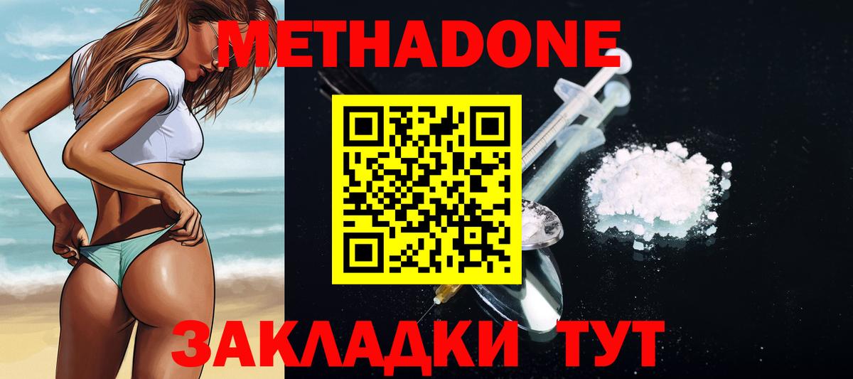 Мурино  Метадон кристалл  Метадон кристалл  Вход с VPN 