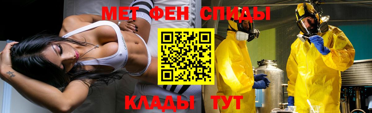 Мурино  Первитин  Вход с VPN  МЕТАМФЕТАМИН пудра 
