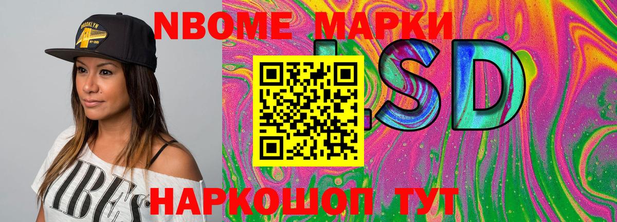 Наркотические марки 1,8мг Мурино