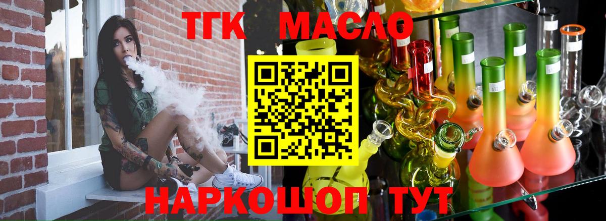 Дистиллят ТГК жижа  Вход с VPN  Мурино 